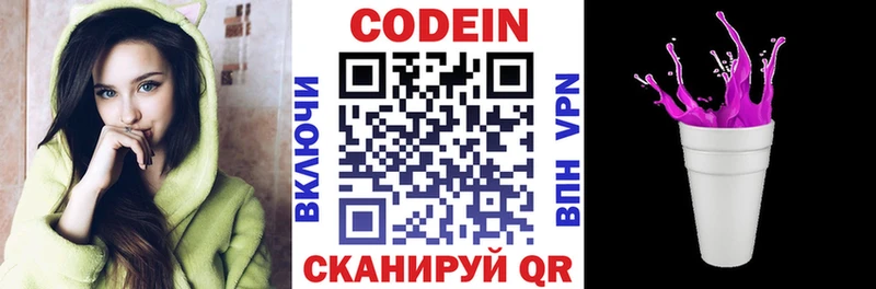 Кодеин напиток Lean (лин)  купить  цена  Тырныауз 